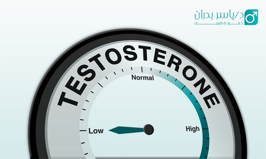 -نقص-التستوستيرون-وطرق-العلاج