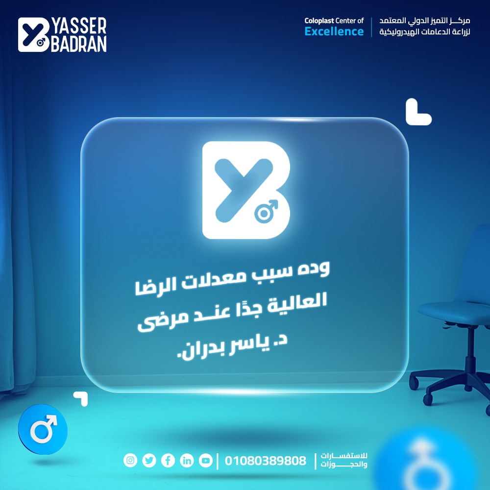 الحشفة-المتدلية-وكيفية-تجنبها