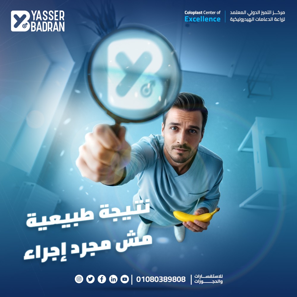 علاج-اعوجاج-القضيب