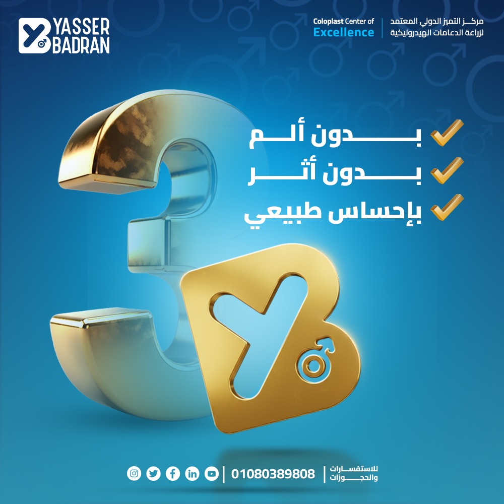 علاج-ضعف-الانتصاب-بالدعامة-المرنة