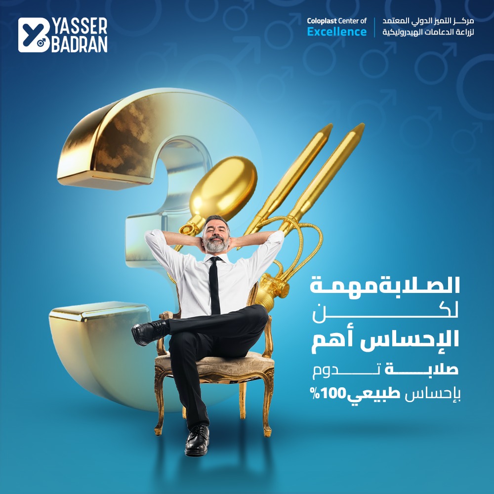 علاج-ضعف-الانتصاب-بالدعامة-الهيدروليكية