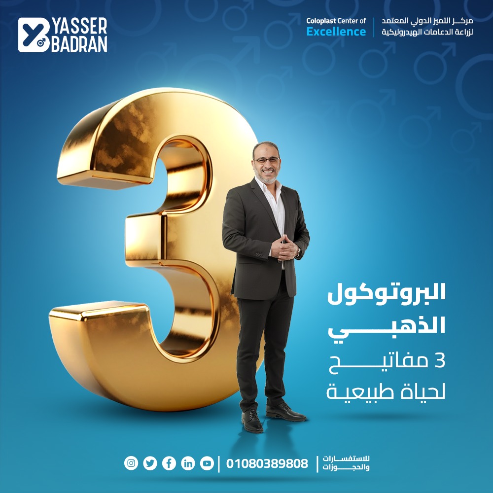 علاج-ضعف-الانتصاب