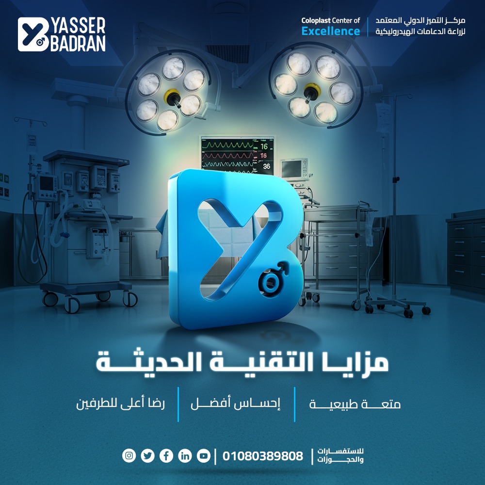 مريض-عراقي-يشهد-بأمانة-وخبرة-أ.د.-ياسر-في-زراعة-الدعامات