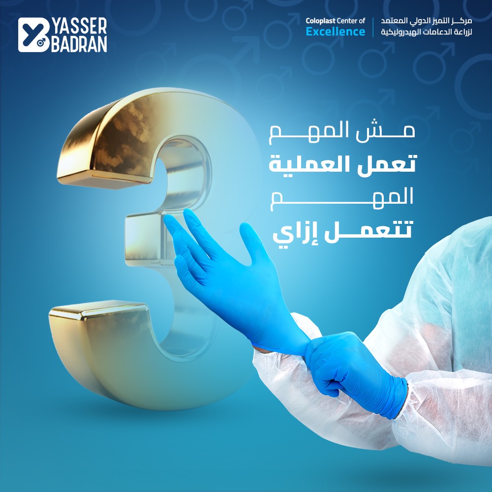 نجاح-زرع-الدعامة-الهيدروليكية-لحالة-مستعصية